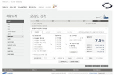 르노삼성차 홈페이지, 비교견적까지 내준다