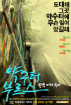 독립영화 장면 곳곳 중랑구 명소들이…