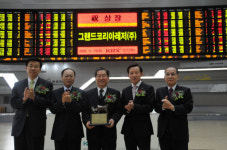 그랜드코리아레저, 유가증권시장 상장