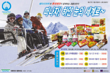 스키장ㆍ 입점 편의점 “누이좋고 매부좋고”