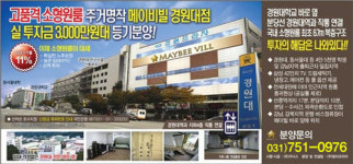 고 품격 소형원룸 주거명작 메이비빌 3000만원 대 등기분양!!
