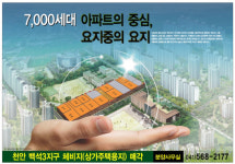 학원가로 최고인 상가주택용지가 300만원대 토지 분양