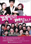 중랑구 ‘패밀리! 빼밀리?’ 연극 공연