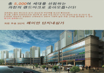 과천3단지 래미안슈르 , 최대 종합의료센터입점, 5년간 연 수익 8% 확정 보장!!