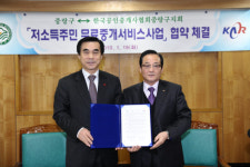 중랑구 “저소득 주민은 부동산 중개 무료로”