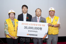 한국타이어, 교통사고 줄이기 앞장