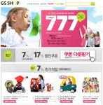 GS샵, 7월 맞아 행운의 숫자 ‘7’ 마케팅 진행