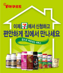 세븐일레븐 화곡신청초교점 | 세븐일레븐에서도 '한국 야구르트' 배달 신청 받아요