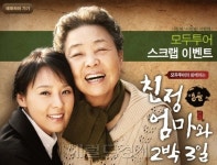 <생생코스닥>모두투어, 모녀를 위한 특별한 여행&프로모션