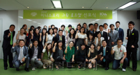 이니스프리 “그린비지니스로 2020년 넘버원 브랜드 될 것”