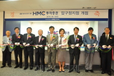 HMC투자證, H Members Club 4호점 압구정지점 개점