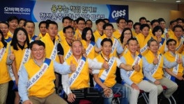 오비맥주, ‘건전음주문화 봉사단’ 발족