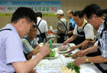 성북구, 실버남성 요리교실 참가자 모집