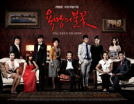 MBC ‘욕망의 불꽃’ 포스터 공개