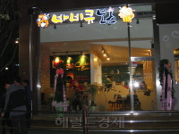 프랜차이즈, 세계대회서 미래비전 그려보자