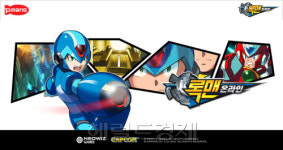 네오위즈게임즈-캡콤, ‘록맨 온라인’ 공식블로그 오픈!