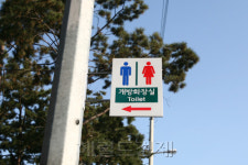 강변북로 한강사업본부 화장실 개방
