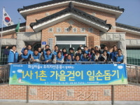 우리자산운용, 1사1촌 운동
