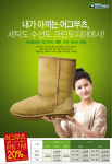비싼 어그부츠, 세탁해서 신으세요