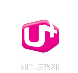 LG유플러스 새로운 3D 브랜드 로고