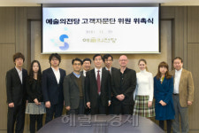 예술의전당, 고객의 소리 직접 듣는다