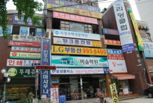 도봉구 노해길 “간판이 산뜻하게 바뀌었어요”