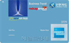 <생생코스닥>레드캡투어, 신한 레드캡투어 에어패스 카드 출시