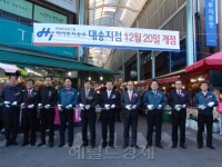 하이투자증권, 52번째 영업점 울산 대송지점 개점