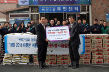 반도건설, 올해도 송년회 대신 봉사활동 뿌듯