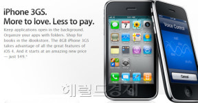 지름신 오실라 아이폰·아이패드 등 깜짝 할인