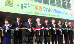 <포토뉴스>전경련 ‘창동 보듬이나눔이 플라자’ 개원