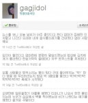 ’뼈그맨’ 박지선 “날씨 좋으니 음식물 쓰레기 버려라” 폭소