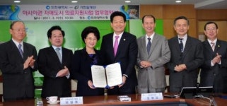 인천시-가천길재단, 의료지원사업 업무협약 체결