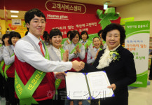 <포토뉴스> 홈플러스, 착한 서비스 실천 발대식