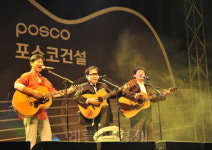 포스코건설 송도사옥서‘세시봉 친구들’ 공연...1천여명 참석