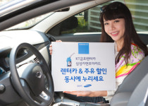 삼성카드, KT금호렌터카 삼성카앤모아카드 출시