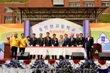 동인천고등학교, 개교 50주년