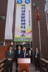 노인 여가ㆍ문화 공간 ‘국지경로문화센터’ 오픈
