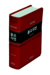 대한불교조계종봉선사전통다원파드마 | 불교대중화 겨냥한 ‘콘사이스판 불교사전’ 나왔다