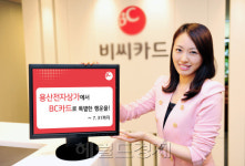 BC카드, 용산전자상가에서 결제하면 태블릿PC 쏜다