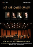 노원문화예술회관 6월 개관 7주년 맞아 축하공연