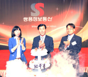 국내 1호 IT 서비스 기업 쌍용정보통신, 창립 30주년 맞아