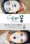 세계무대서 극찬받은 ‘한여름 밤의 꿈’, 8월 서울공연