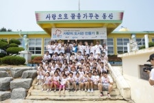 EXR, 노화북 초교에 도서관 설립