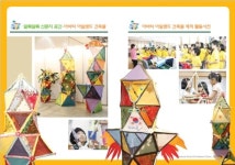 부산의 건축문화, 세대간 소통 꿈꾼다