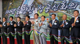 기업은행 충주 종합연수원 준공