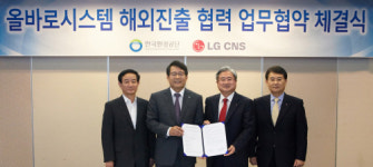 LG CNS 폐기물 관리 시스템 해외 진출 추진