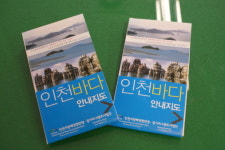 인천지역 항만ㆍ바다 한눈에 본다