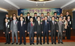 19회 건설기능경기대회 시상식 개최