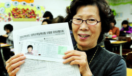 ‘고희 수능 수험생’ 이상옥씨 “유치원 교사 되고 싶다”
